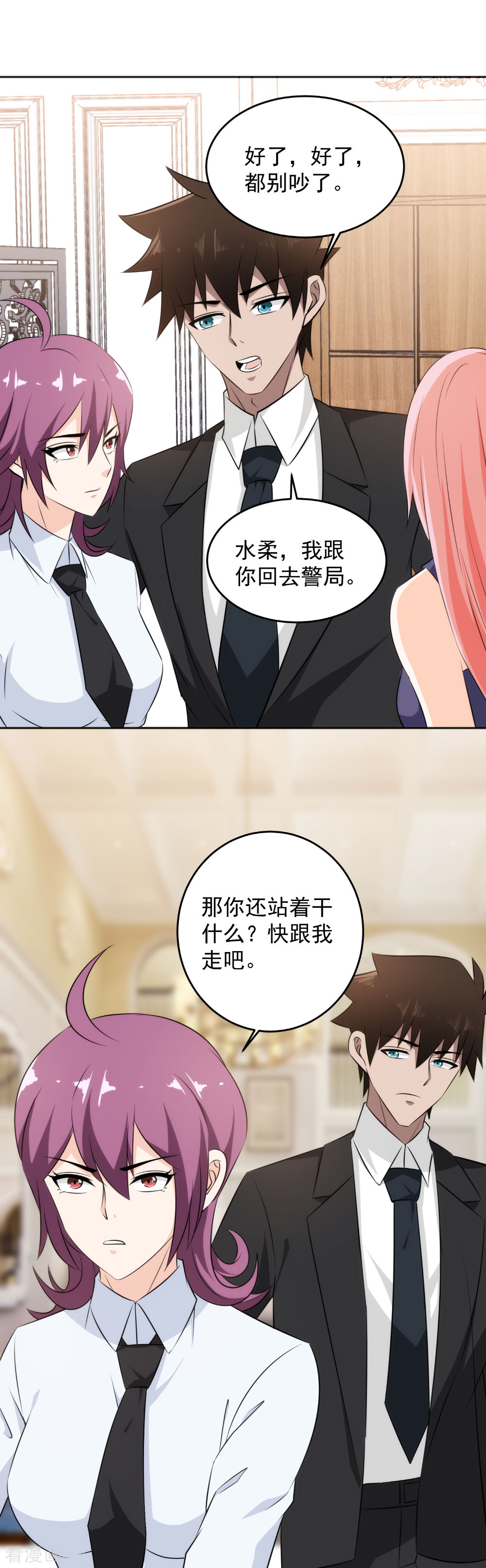 第61话跟我话警局-这个兵王很嚣张-极漫文化（第7张）