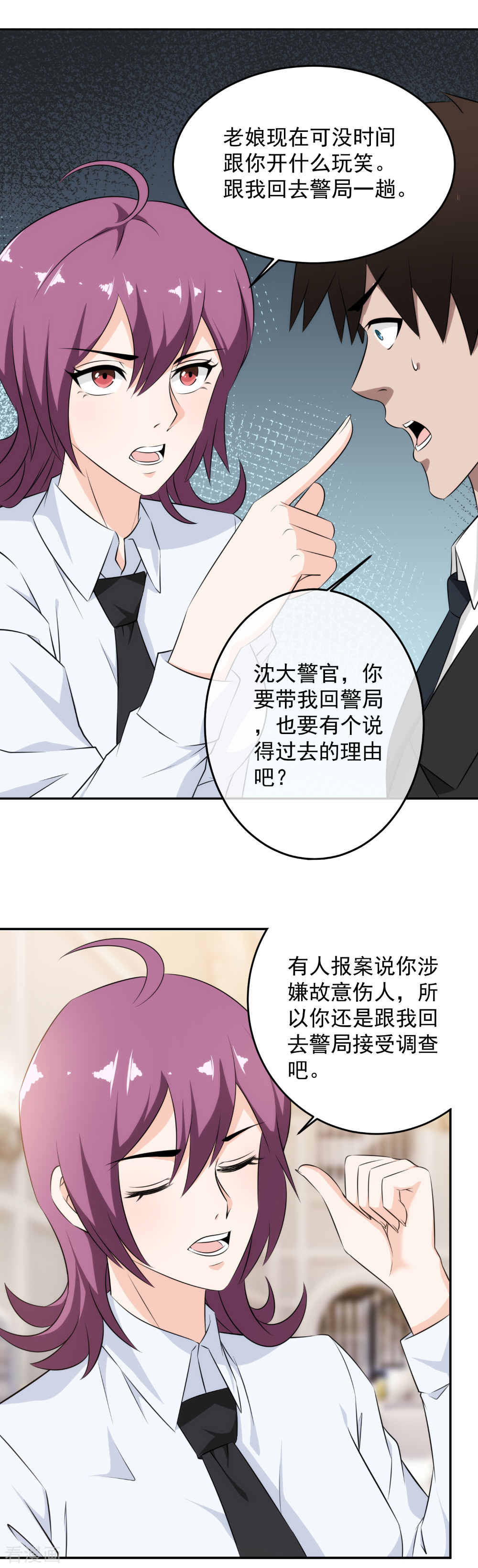 第61话跟我话警局-这个兵王很嚣张-极漫文化（第2张）