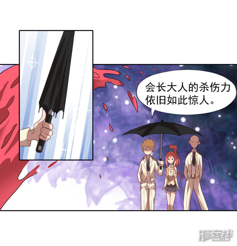 1话我被爹坑了！-最强衰神-仙娱文化（第38张）