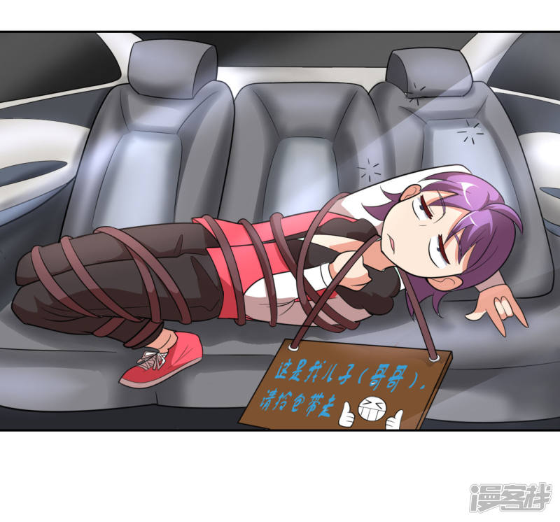 1话我被爹坑了！-最强衰神-仙娱文化（第27张）