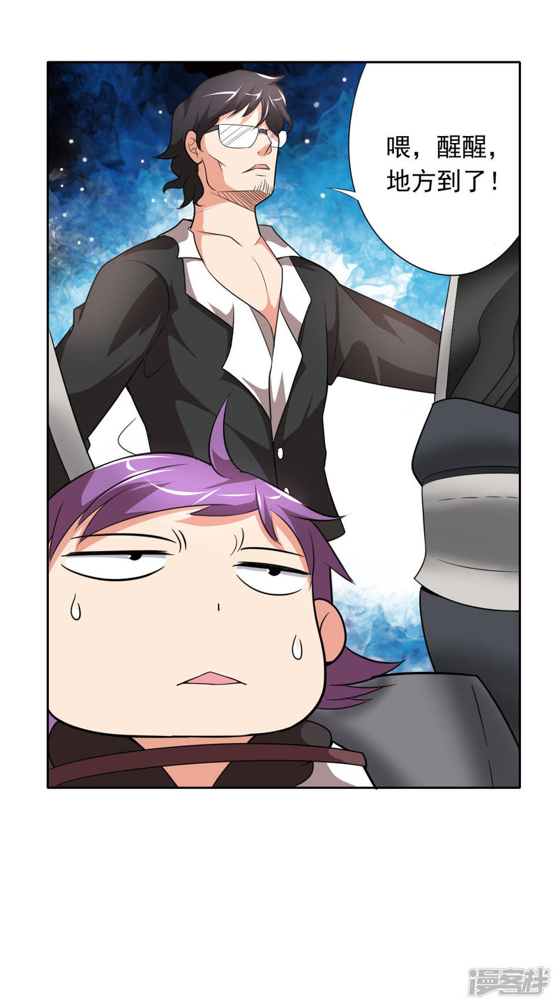 1话我被爹坑了！-最强衰神-仙娱文化（第28张）