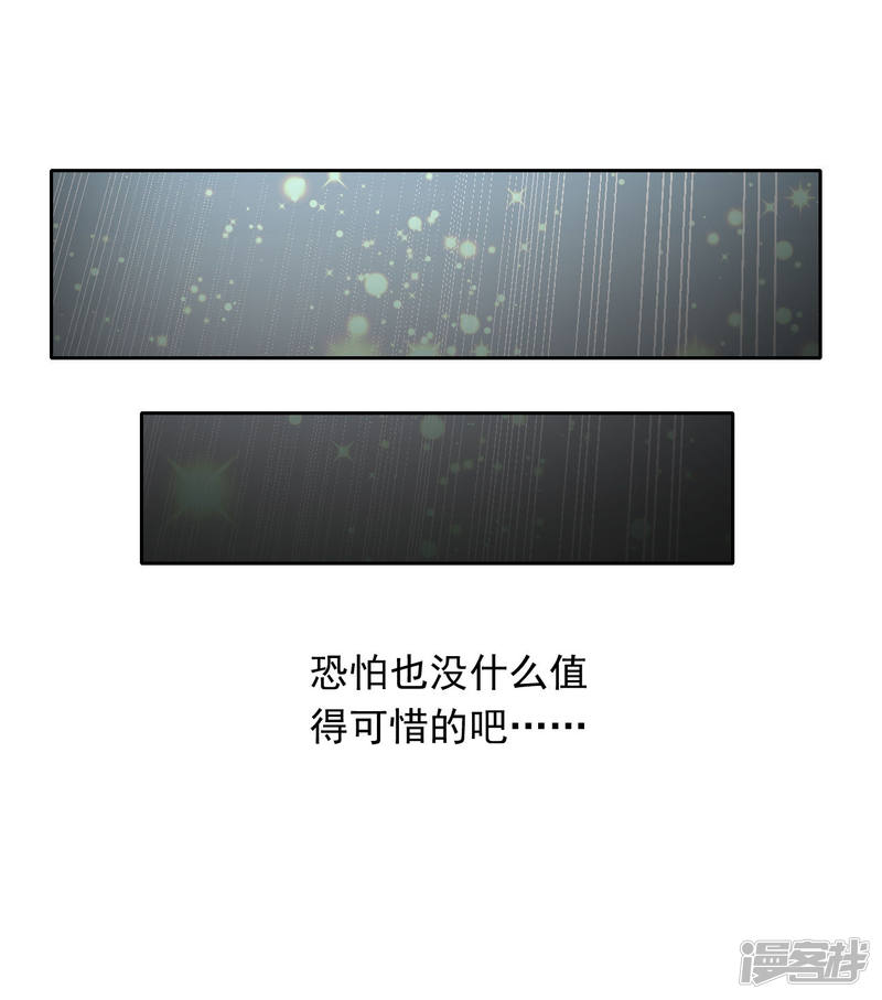 1话我被爹坑了！-最强衰神-仙娱文化（第26张）