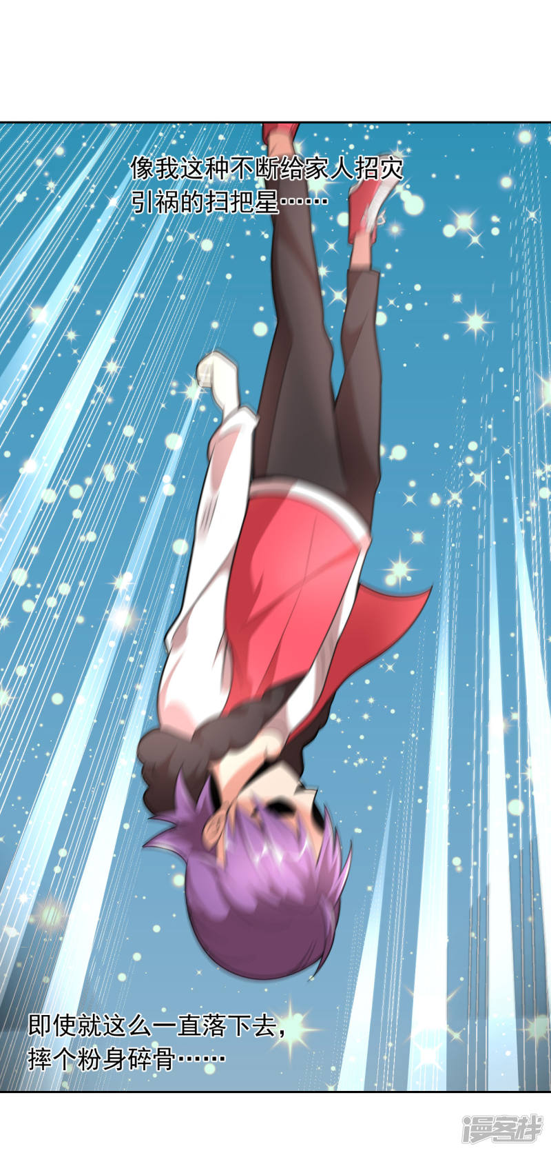 1话我被爹坑了！-最强衰神-仙娱文化（第25张）