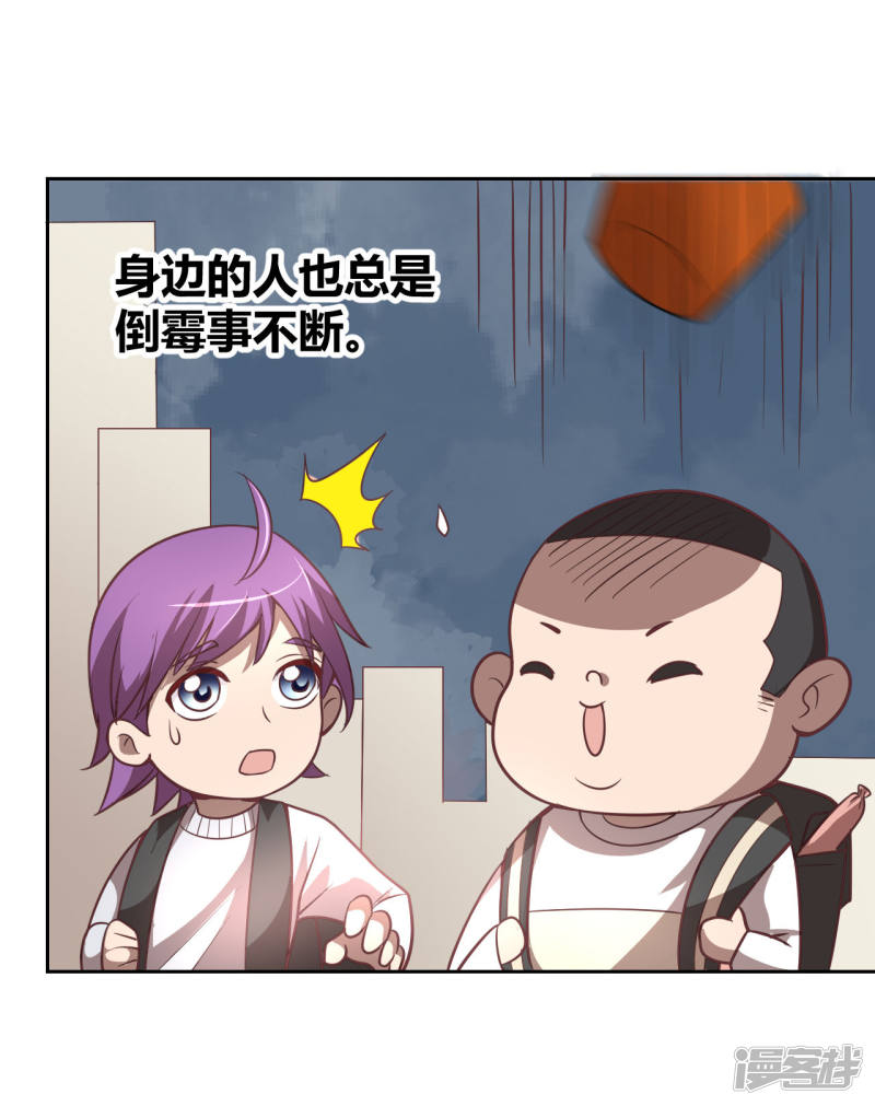 1话我被爹坑了！-最强衰神-仙娱文化（第21张）