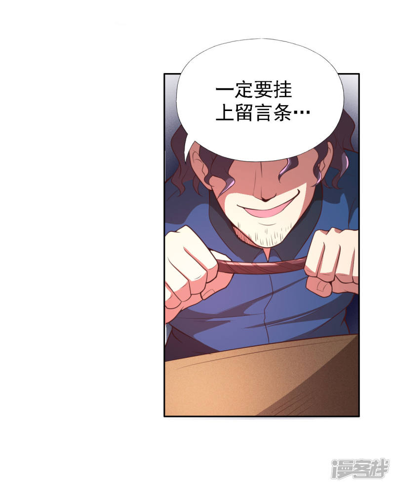 1话我被爹坑了！-最强衰神-仙娱文化（第15张）