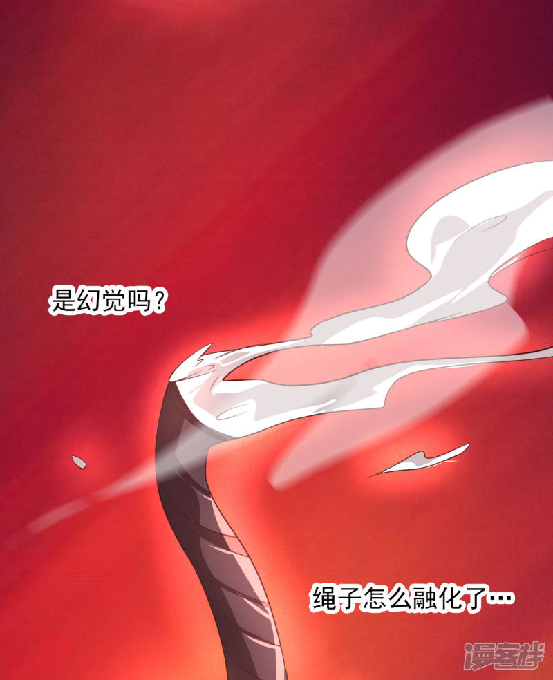 1话我被爹坑了！-最强衰神-仙娱文化（第17张）