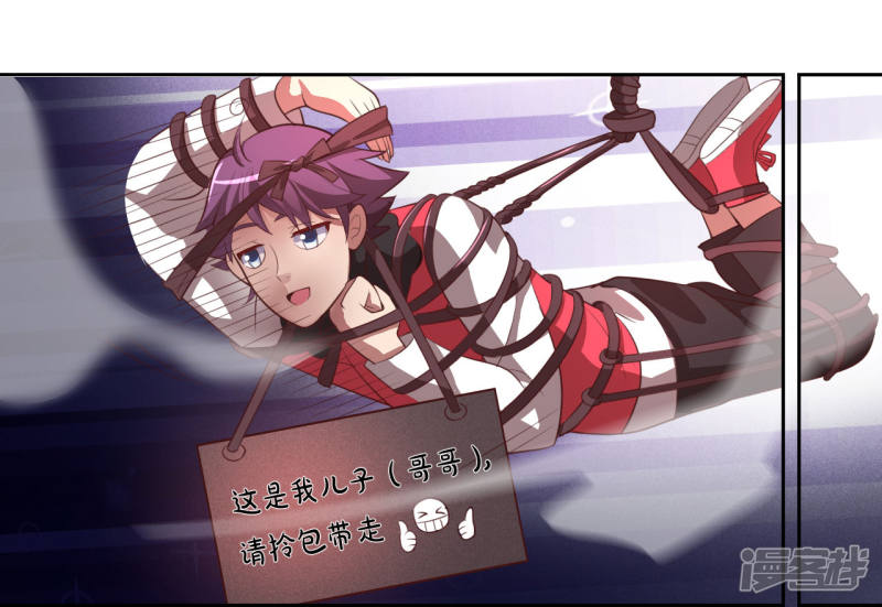 1话我被爹坑了！-最强衰神-仙娱文化（第16张）