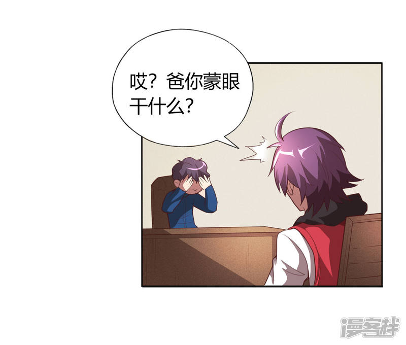1话我被爹坑了！-最强衰神-仙娱文化（第10张）
