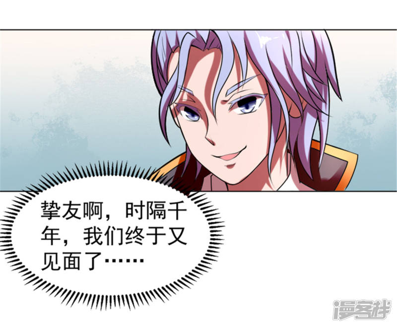 2话美女会长亲自迎新-最强衰神-仙娱文化（第19张）