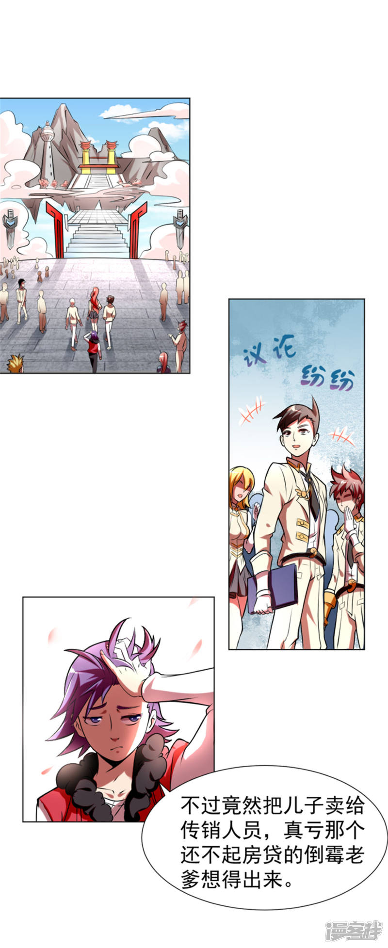 2话美女会长亲自迎新-最强衰神-仙娱文化（第17张）