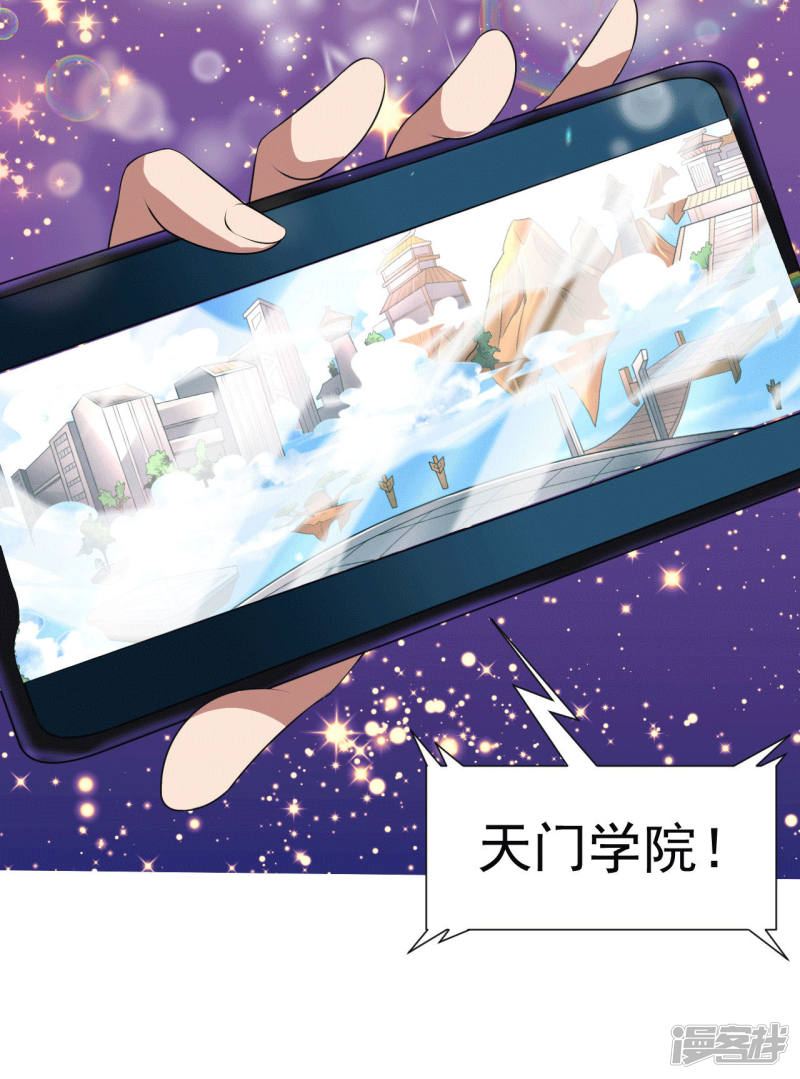 2话美女会长亲自迎新-最强衰神-仙娱文化（第13张）