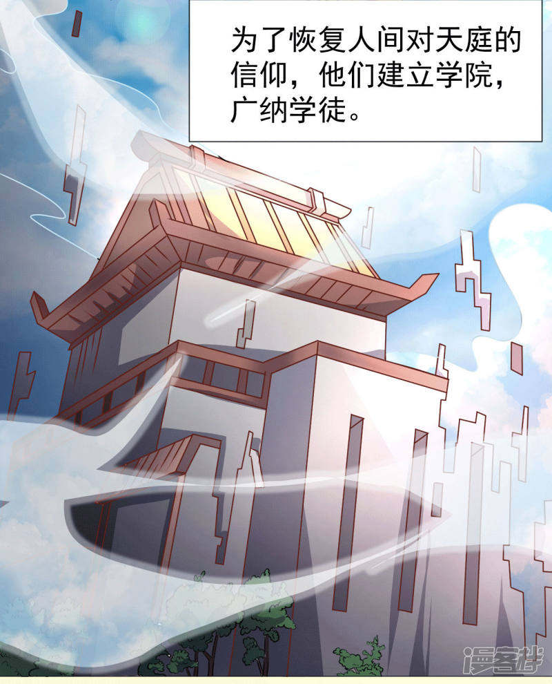 2话美女会长亲自迎新-最强衰神-仙娱文化（第11张）