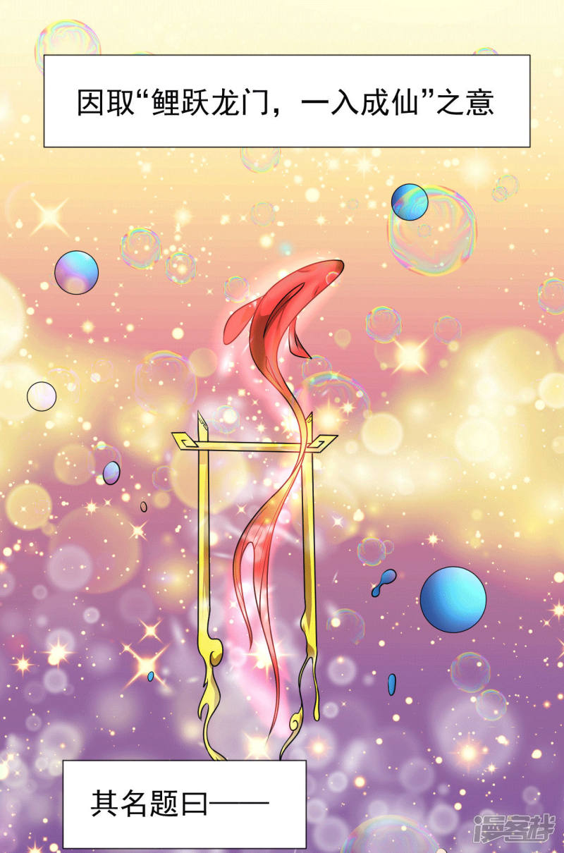 2话美女会长亲自迎新-最强衰神-仙娱文化（第12张）