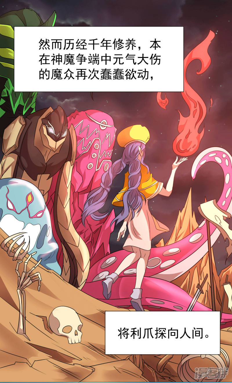 2话美女会长亲自迎新-最强衰神-仙娱文化（第9张）