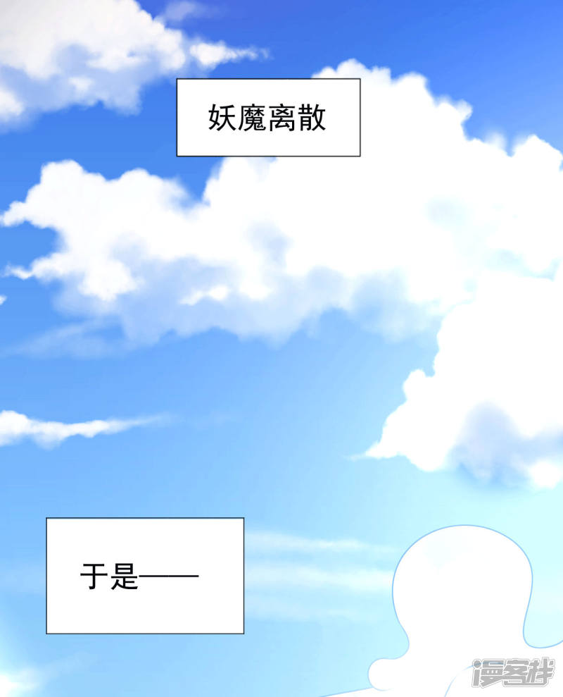 2话美女会长亲自迎新-最强衰神-仙娱文化（第7张）