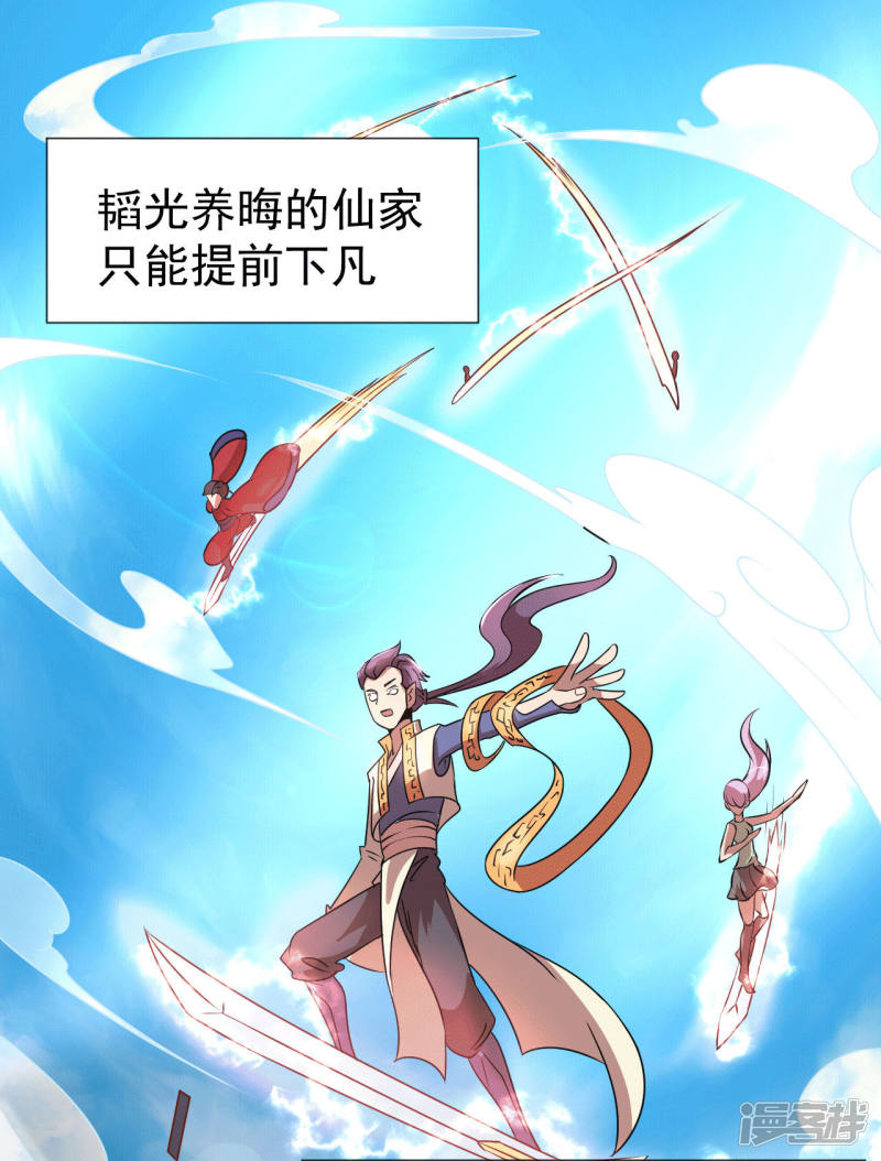 2话美女会长亲自迎新-最强衰神-仙娱文化（第10张）
