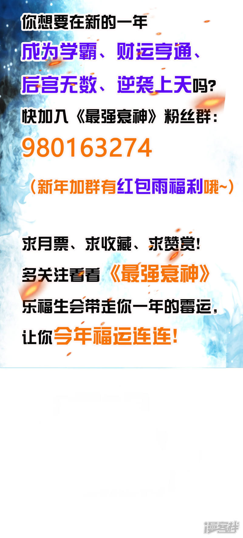 3话来学校第一天就搞事？！-最强衰神-仙娱文化（第26张）