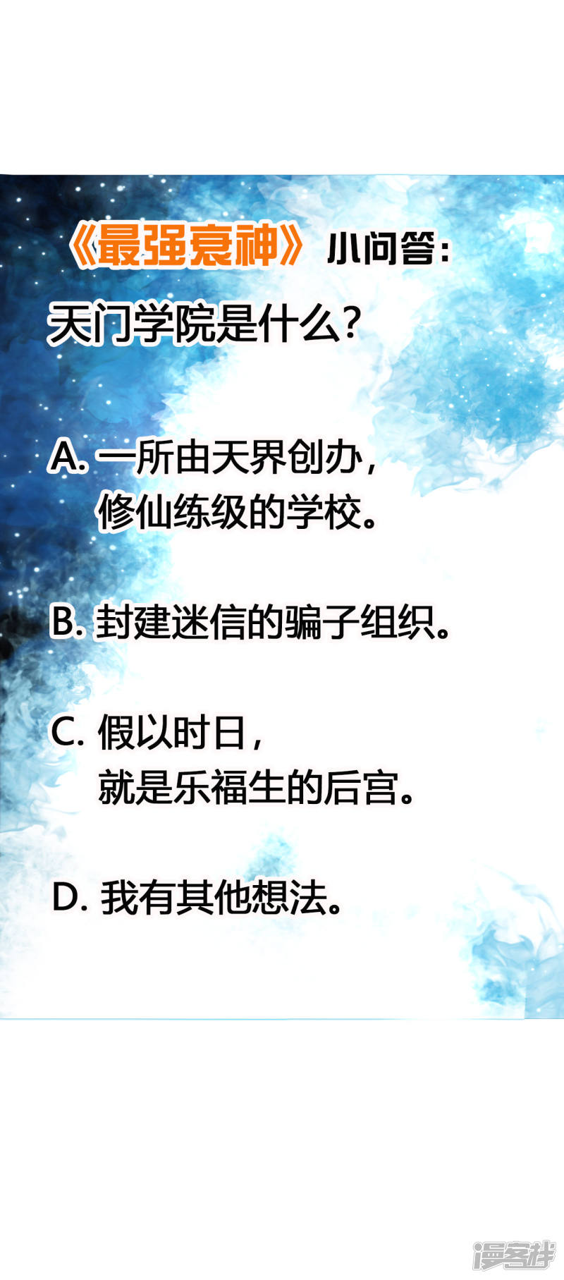 3话来学校第一天就搞事？！-最强衰神-仙娱文化（第24张）