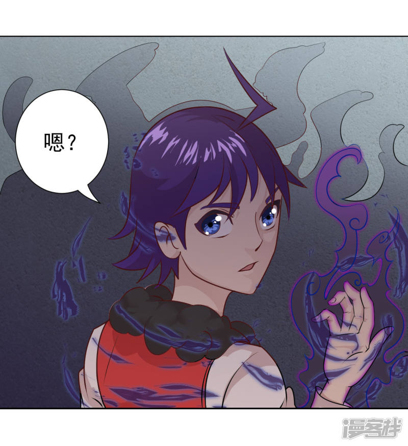 3话来学校第一天就搞事？！-最强衰神-仙娱文化（第22张）