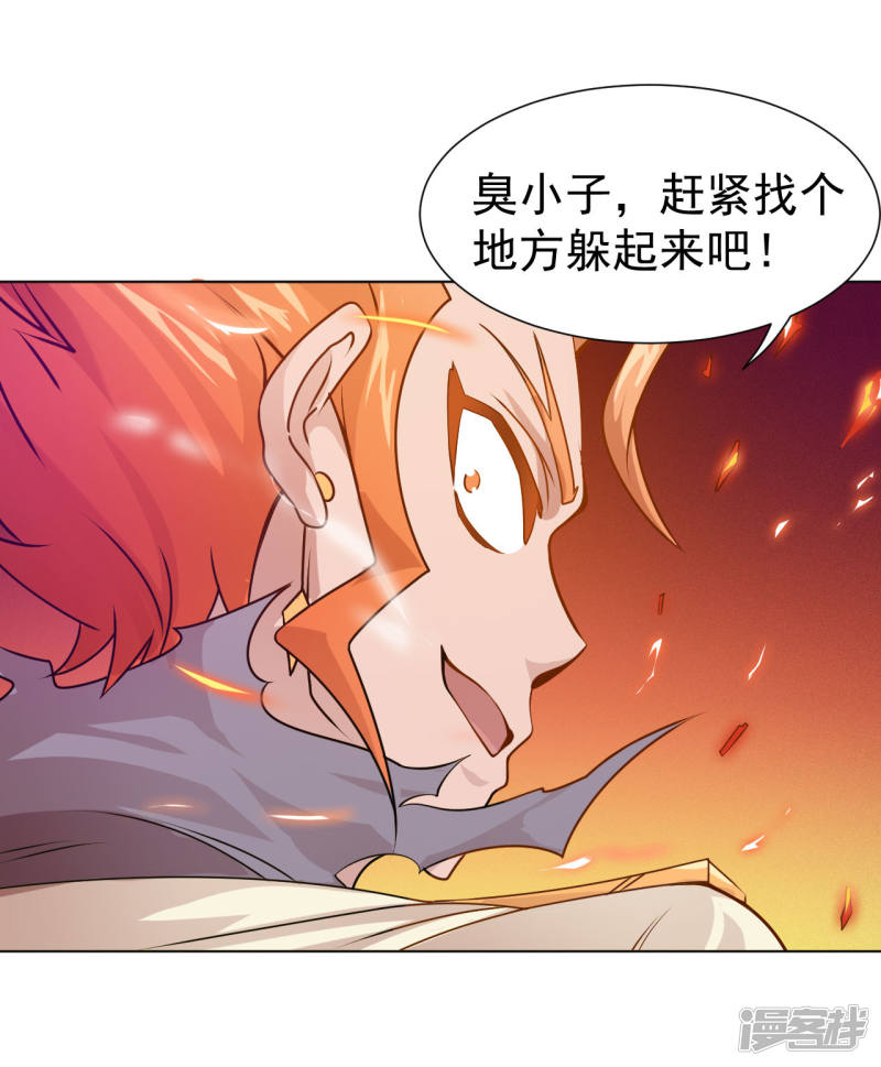 3话来学校第一天就搞事？！-最强衰神-仙娱文化（第17张）