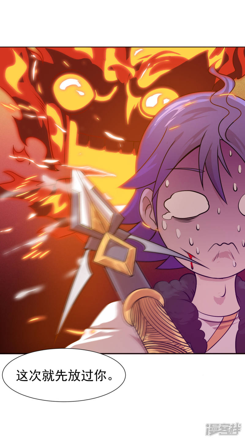 3话来学校第一天就搞事？！-最强衰神-仙娱文化（第15张）