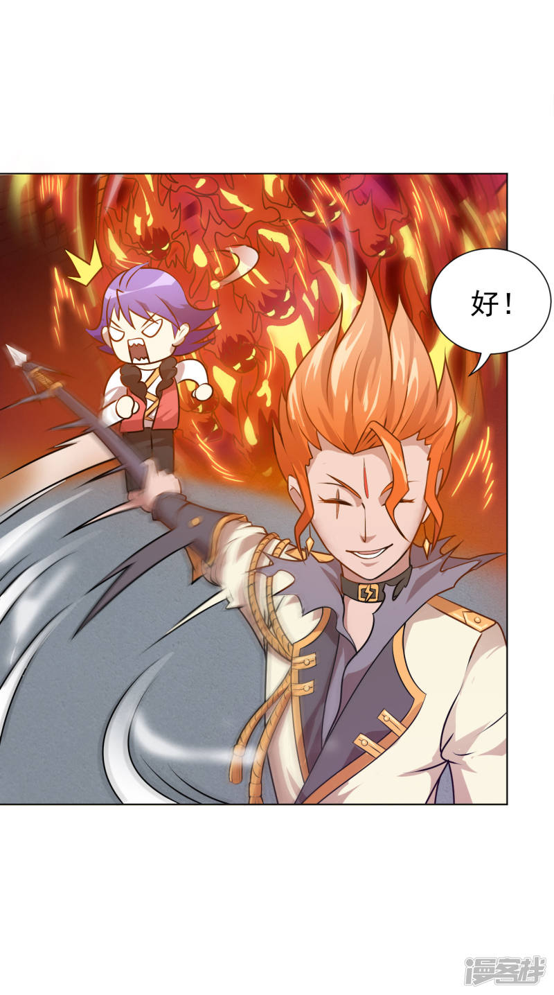 3话来学校第一天就搞事？！-最强衰神-仙娱文化（第14张）