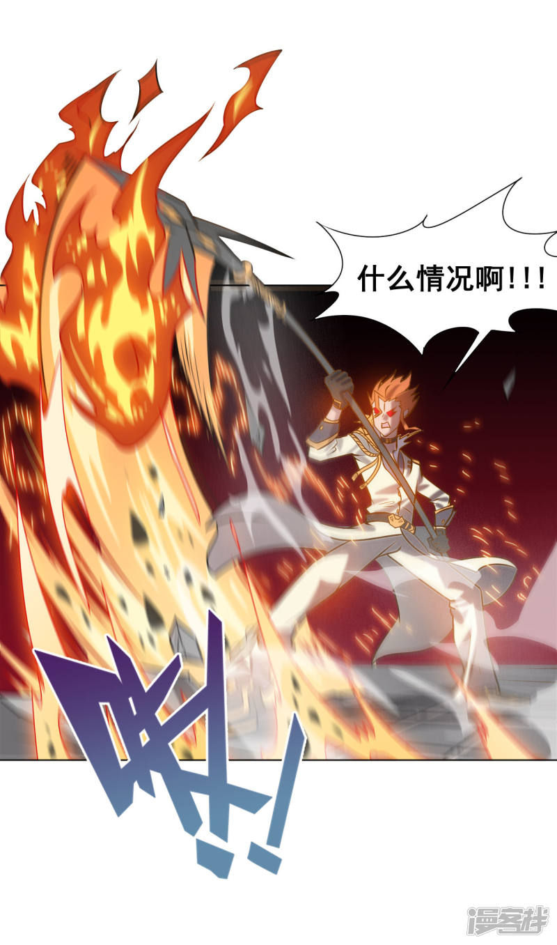 3话来学校第一天就搞事？！-最强衰神-仙娱文化（第11张）