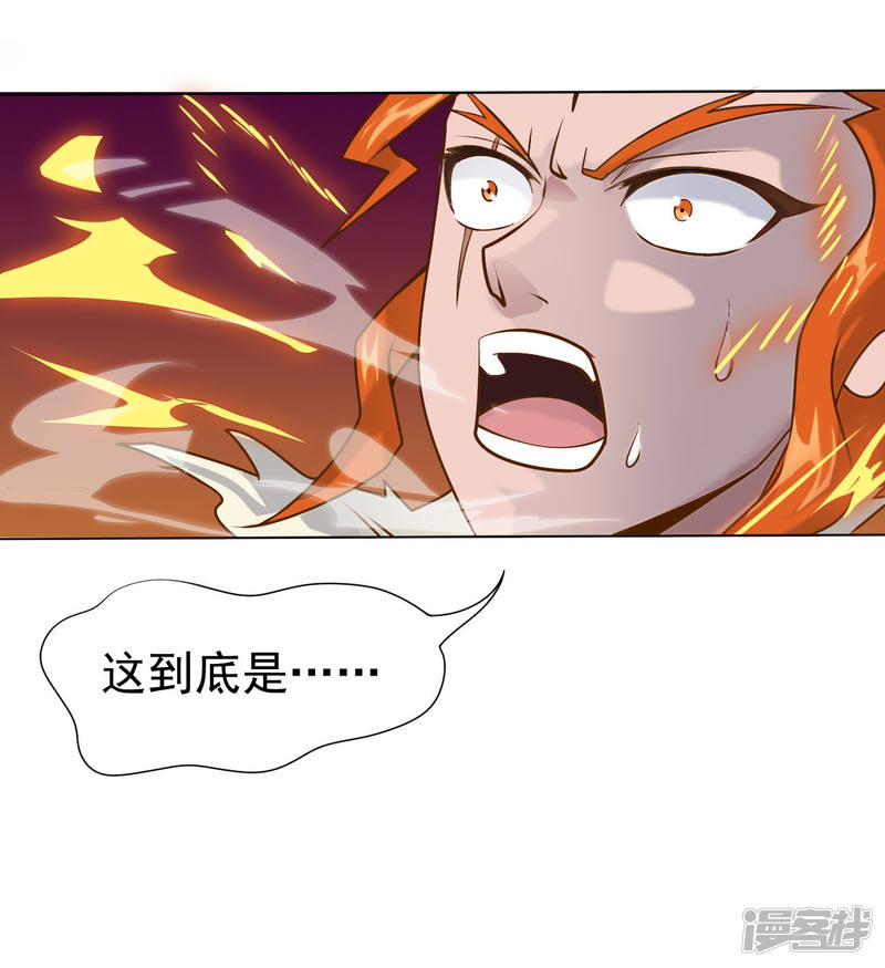 3话来学校第一天就搞事？！-最强衰神-仙娱文化（第6张）