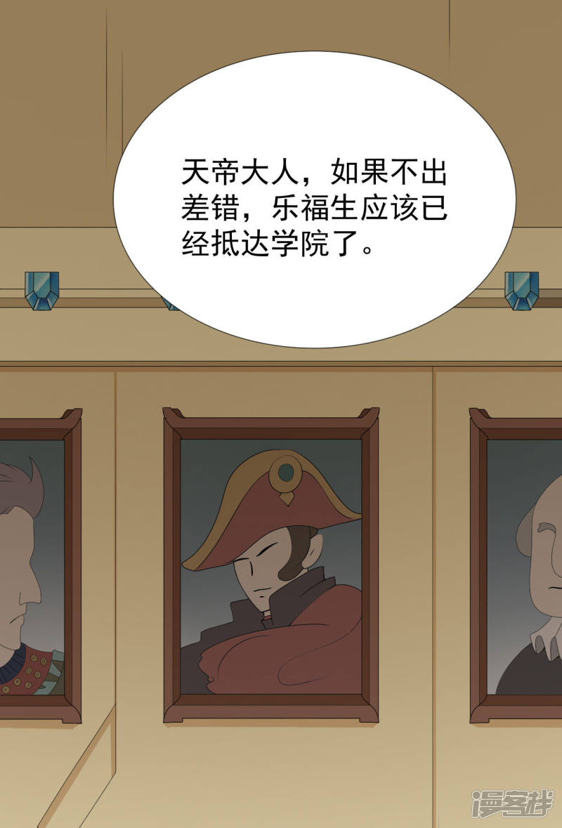 5话太上老君是美艳小姐姐？-最强衰神-仙娱文化（第16张）