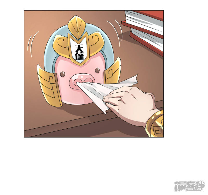 5话太上老君是美艳小姐姐？-最强衰神-仙娱文化（第15张）