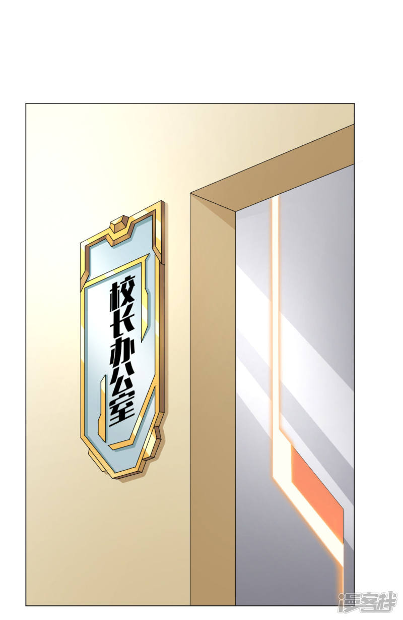 5话太上老君是美艳小姐姐？-最强衰神-仙娱文化（第13张）