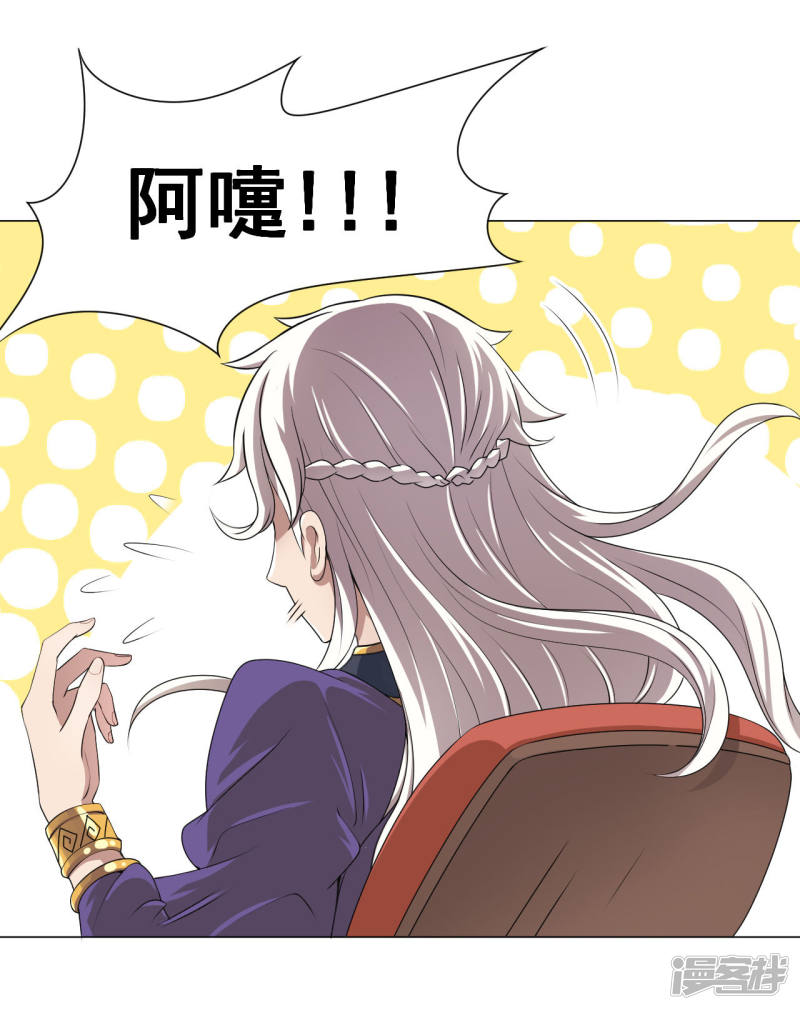 5话太上老君是美艳小姐姐？-最强衰神-仙娱文化（第14张）
