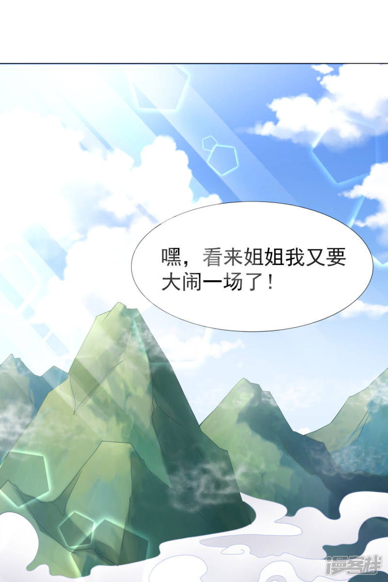 5话太上老君是美艳小姐姐？-最强衰神-仙娱文化（第11张）