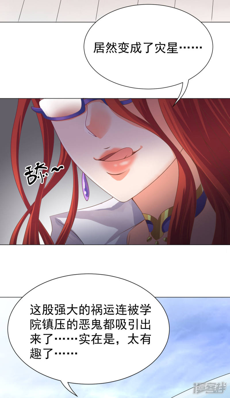 5话太上老君是美艳小姐姐？-最强衰神-仙娱文化（第7张）