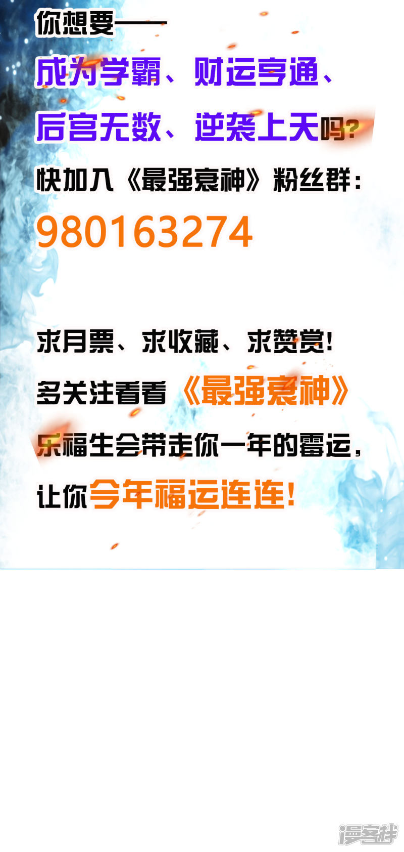 6话恶鬼出没，集体干架！-最强衰神-仙娱文化（第31张）