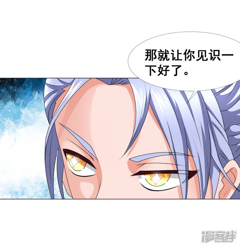 6话恶鬼出没，集体干架！-最强衰神-仙娱文化（第23张）