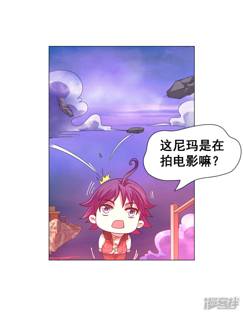 6话恶鬼出没，集体干架！-最强衰神-仙娱文化（第17张）