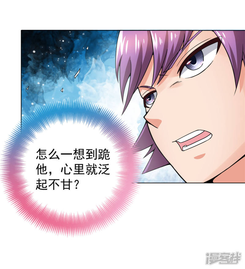 7话给大佬献上膝盖-最强衰神-仙娱文化（第22张）