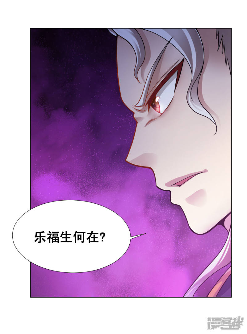 7话给大佬献上膝盖-最强衰神-仙娱文化（第23张）