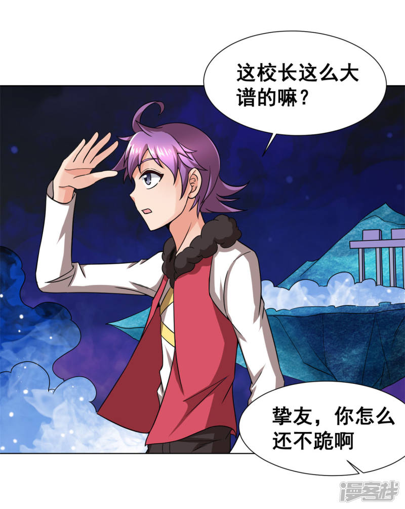 7话给大佬献上膝盖-最强衰神-仙娱文化（第21张）