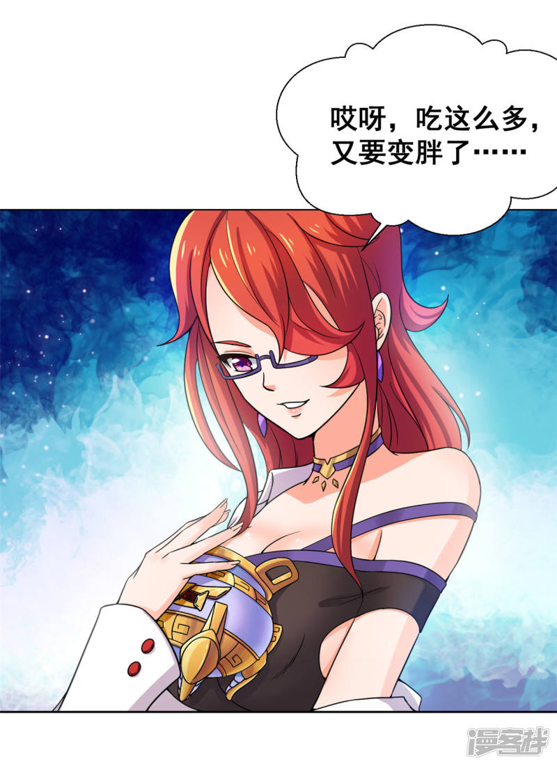 7话给大佬献上膝盖-最强衰神-仙娱文化（第18张）