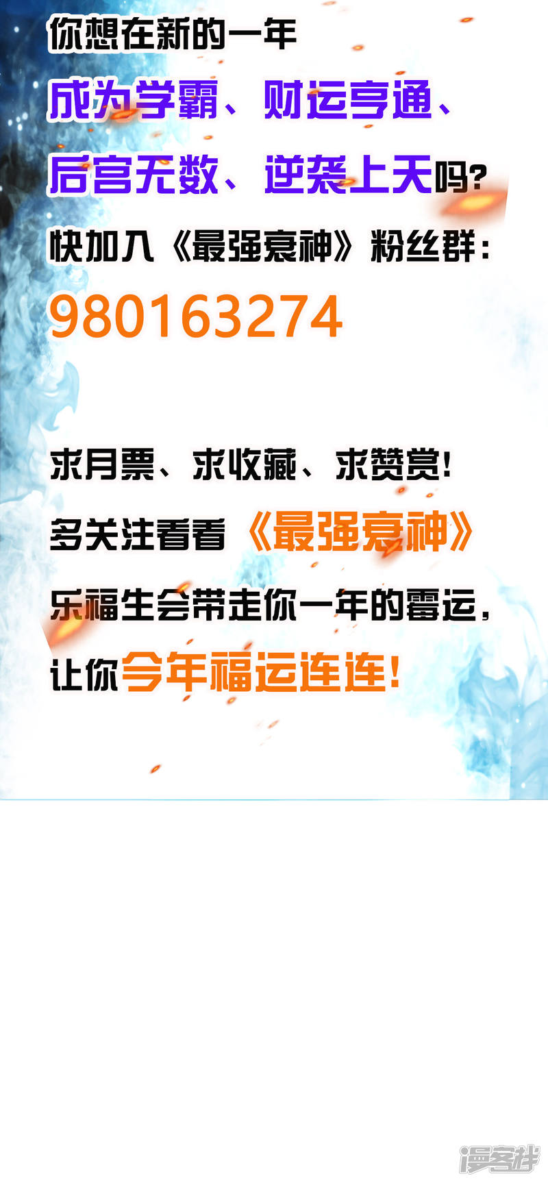8话我救下了美女会长-最强衰神-仙娱文化（第26张）