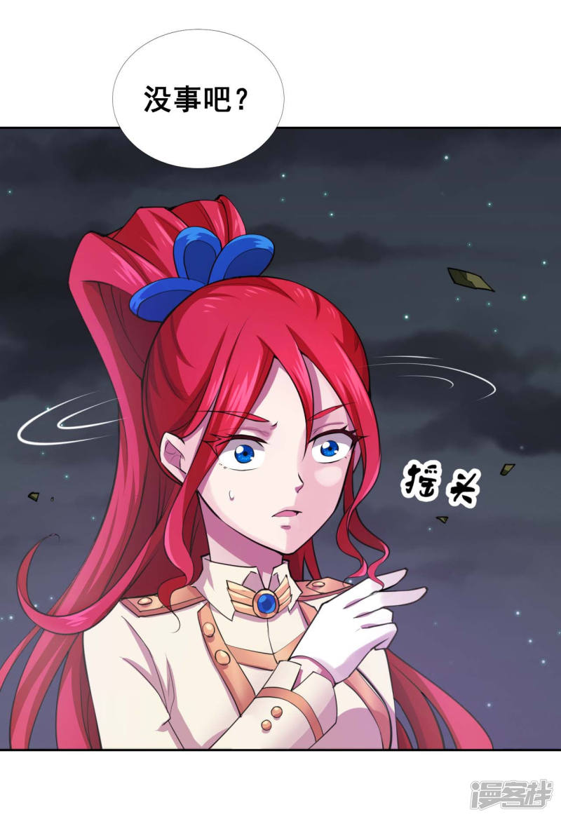 8话我救下了美女会长-最强衰神-仙娱文化（第21张）