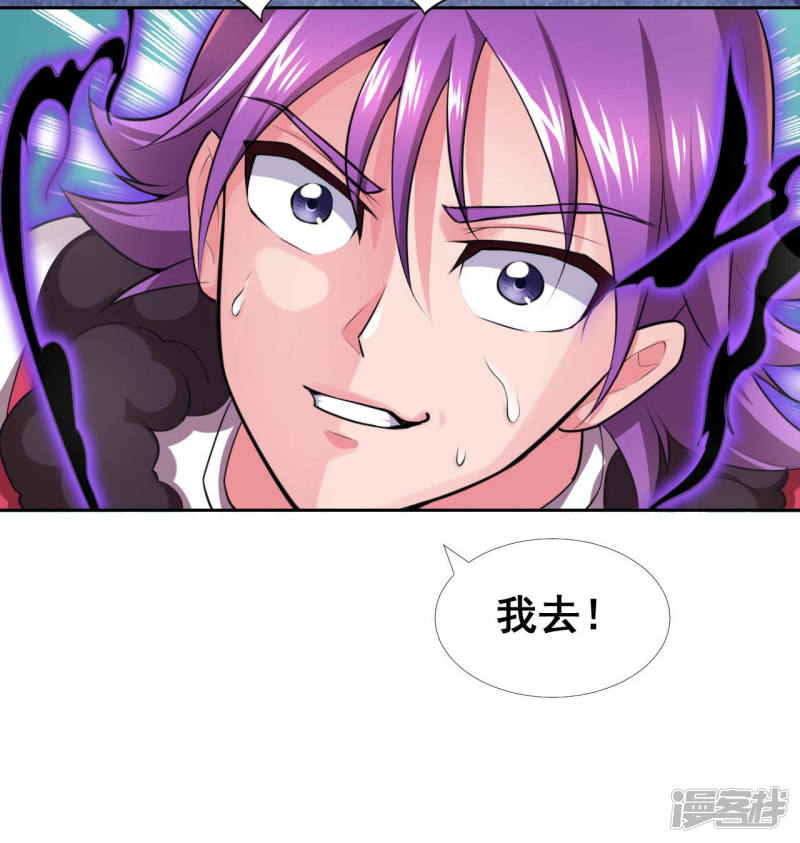 8话我救下了美女会长-最强衰神-仙娱文化（第23张）