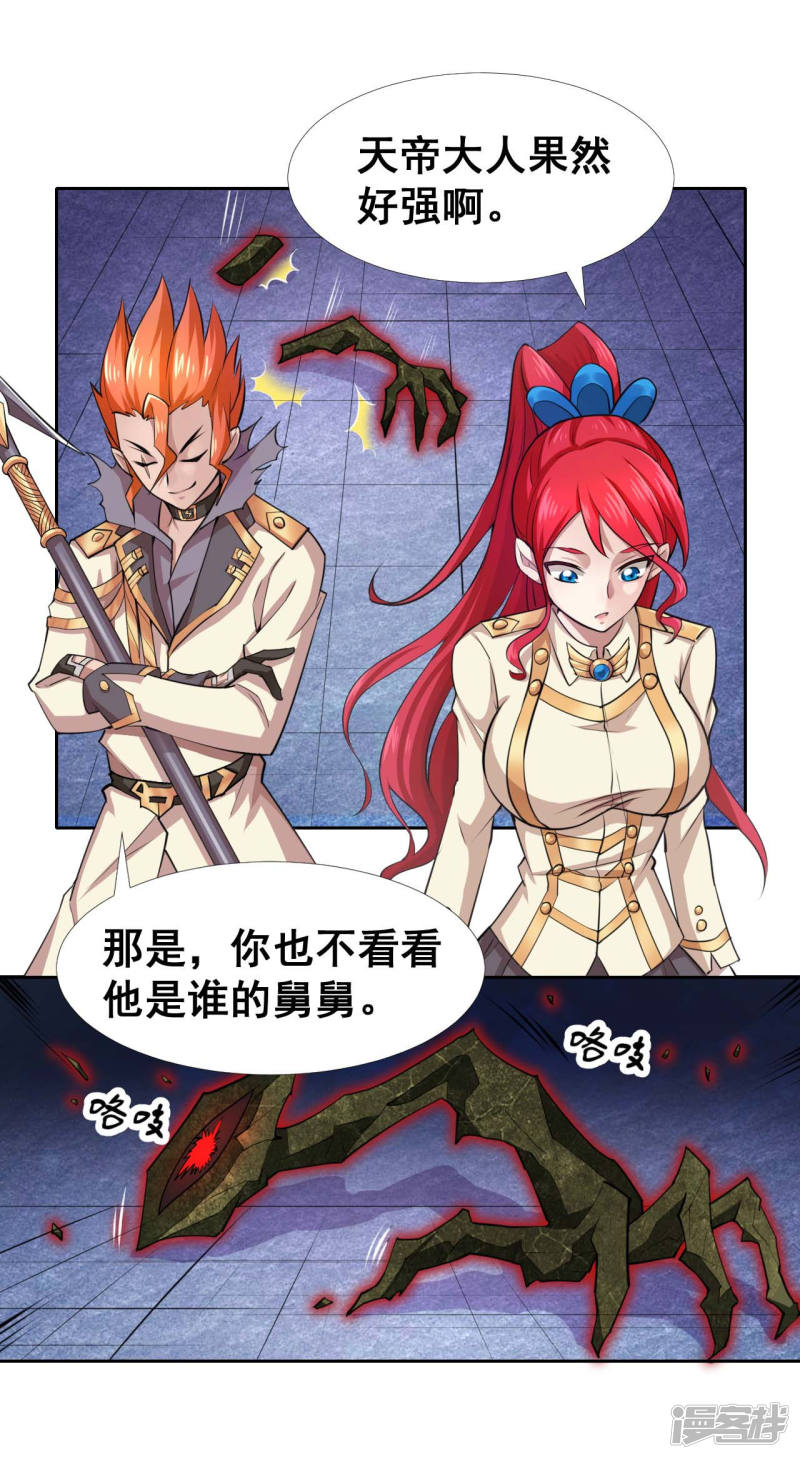 8话我救下了美女会长-最强衰神-仙娱文化（第11张）