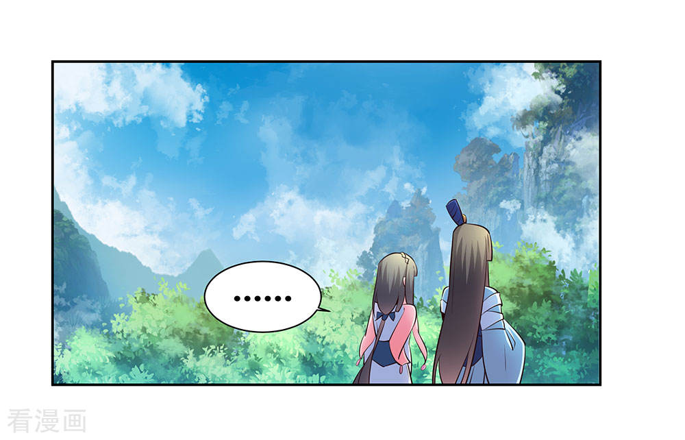 第54话大比初日-尊上-极漫文化（第23张）