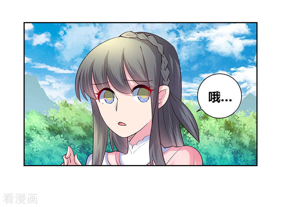 第54话大比初日-尊上-极漫文化（第22张）