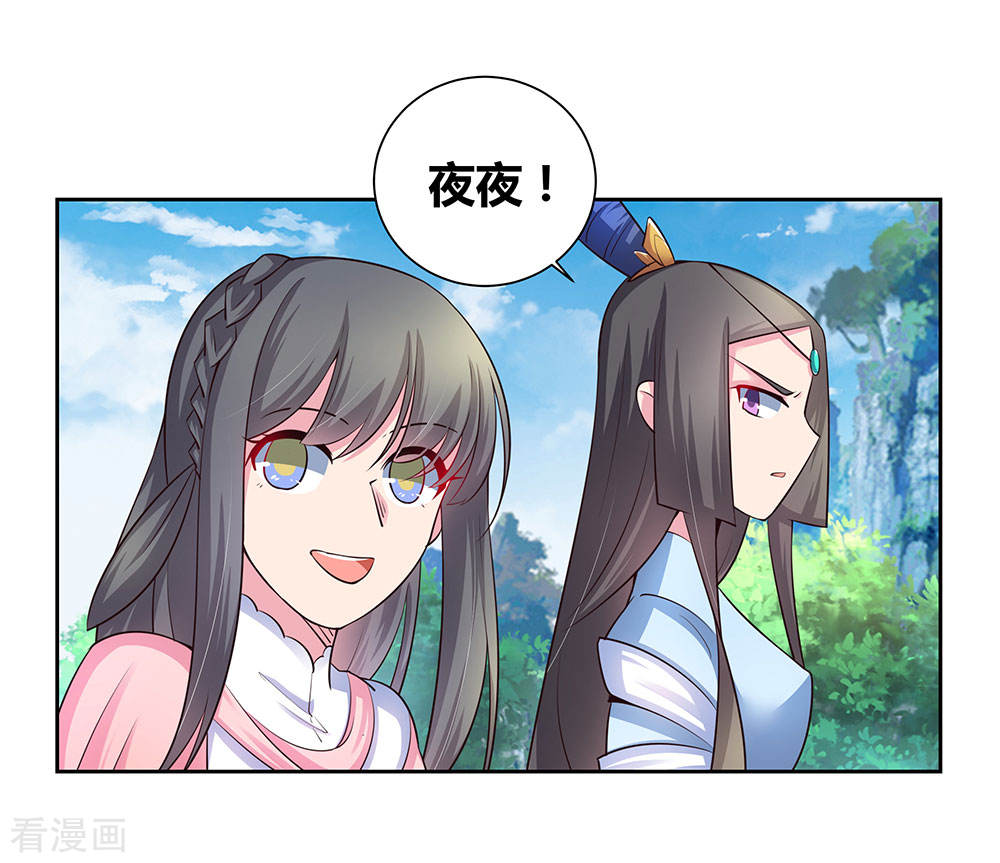 第54话大比初日-尊上-极漫文化（第20张）