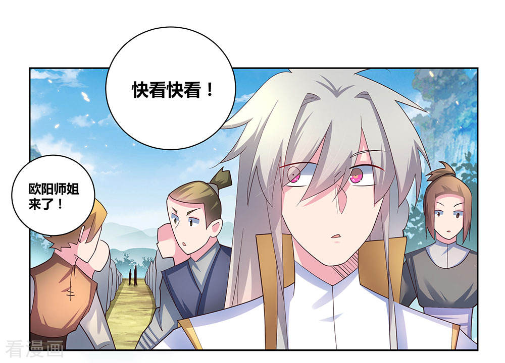 第54话大比初日-尊上-极漫文化（第18张）