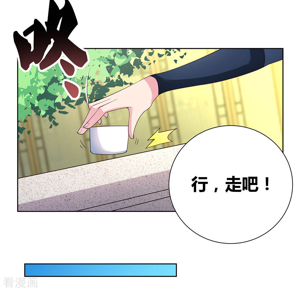 第54话大比初日-尊上-极漫文化（第13张）